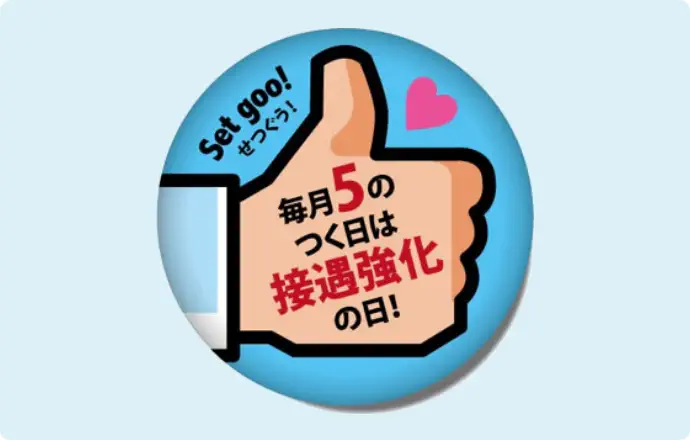 接遇強化の日ロゴ