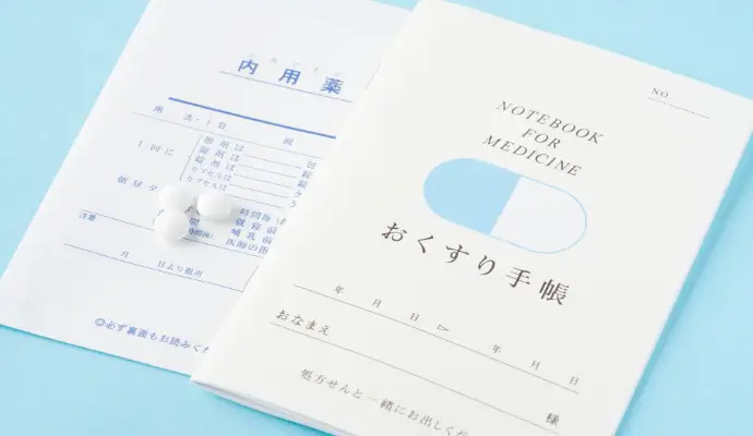 お薬手帳