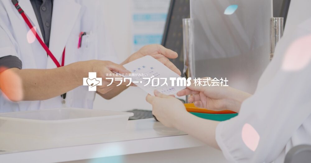 フラワー・ブロスTMS株式会社の写真(山口県宇部市)
